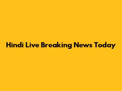 Hindi Live Breaking News Today